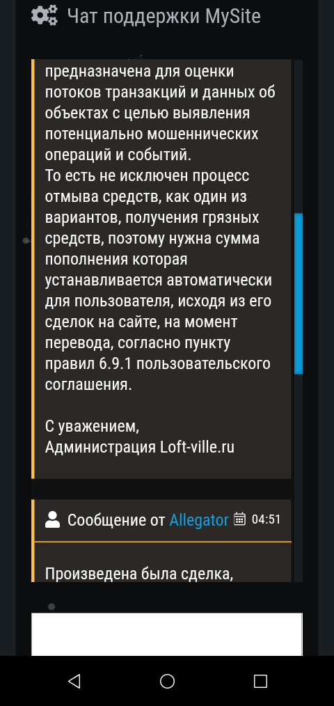 Не могу вывести деньги с сайта https://loft-ville.ru/