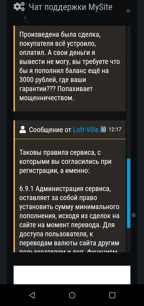 Не могу вывести деньги с сайта https://loft-ville.ru/