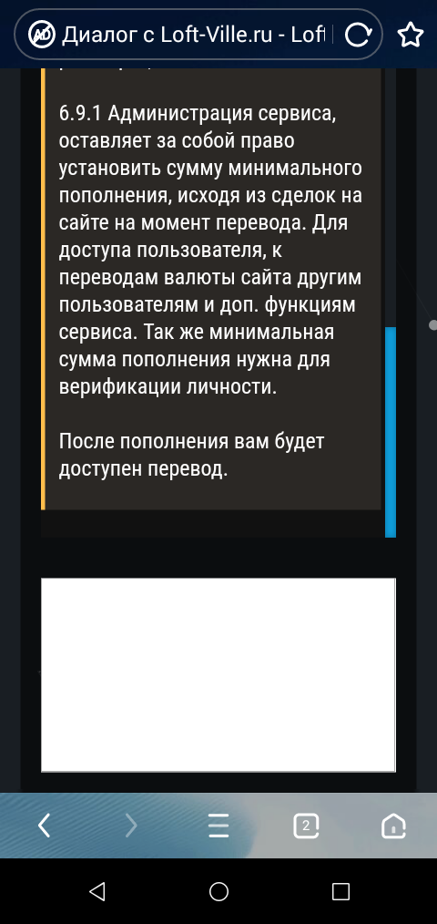 Не могу вывести деньги с сайта https://loft-ville.ru/