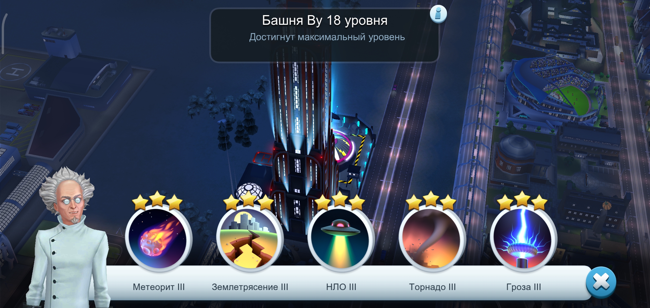 SimCity BuildIt ск стоит продать?