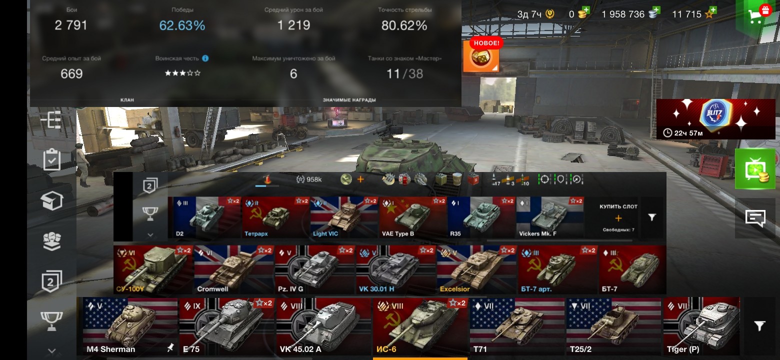 WOT BLITZ ОЦЕНКА АККАУНТА WOT BLITZ ОЦЕНКА АККАУНТА