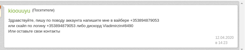 Мошенник. Работает с Qiwi. Говорит что живет в европе, ни в коем случае не показывайте ему свою почту