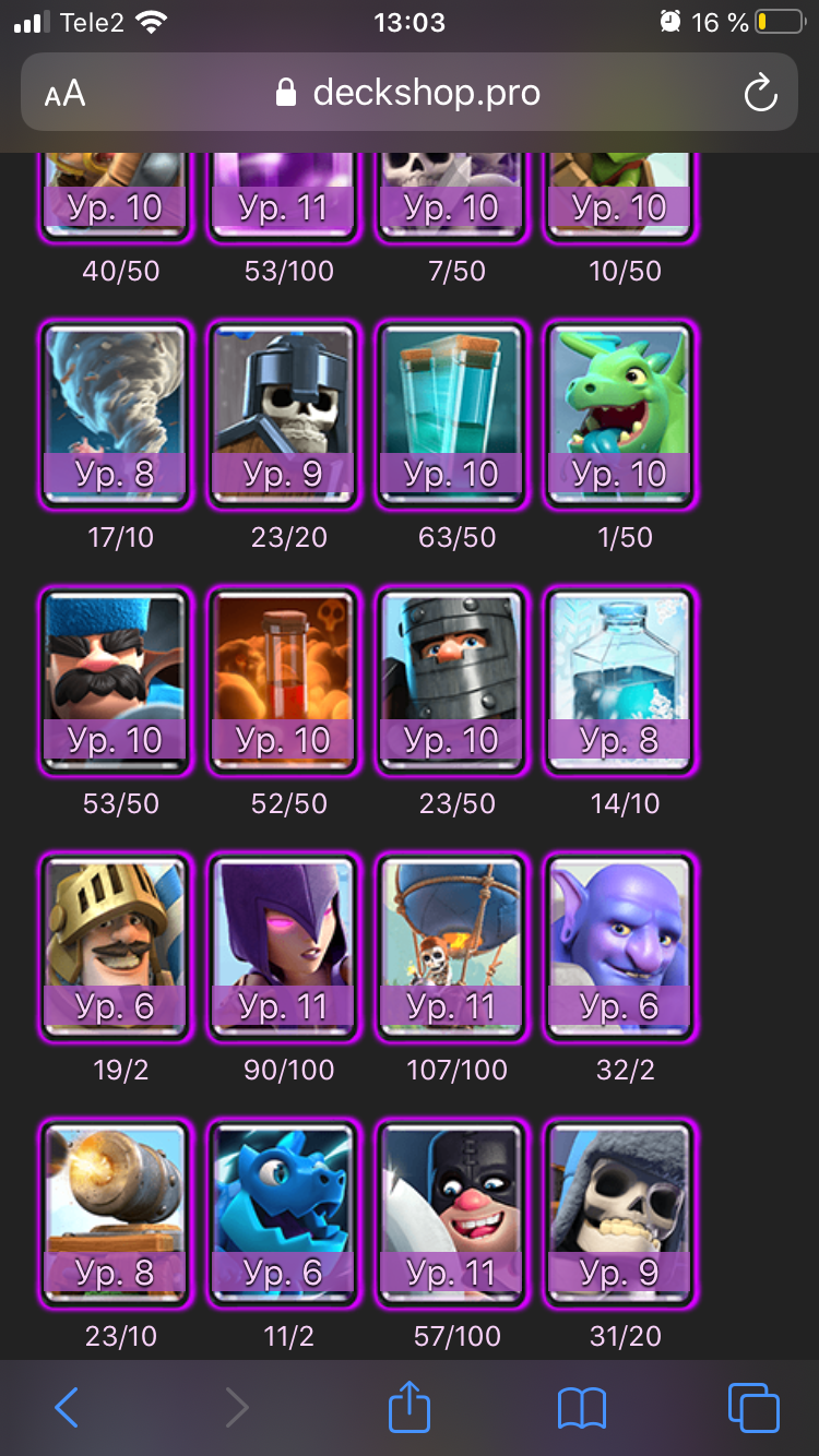 Clash Royale 11 lvl 4778K