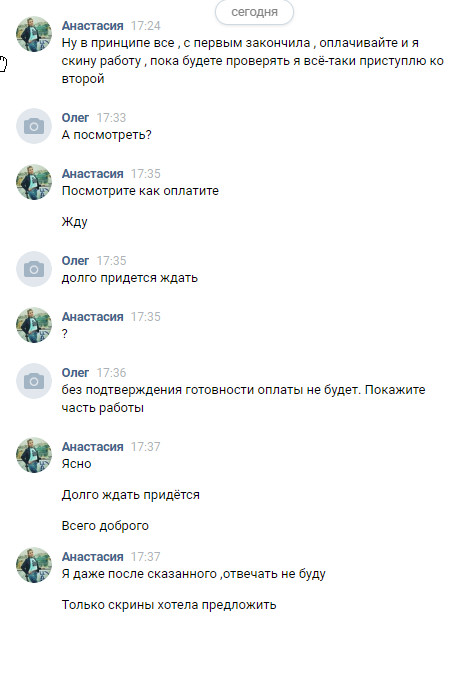 Анастасия Карпачева (Фролова)  id516828637 МОШЕННИК
