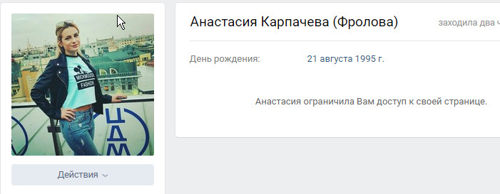 Анастасия Карпачева (Фролова)  id516828637 МОШЕННИК