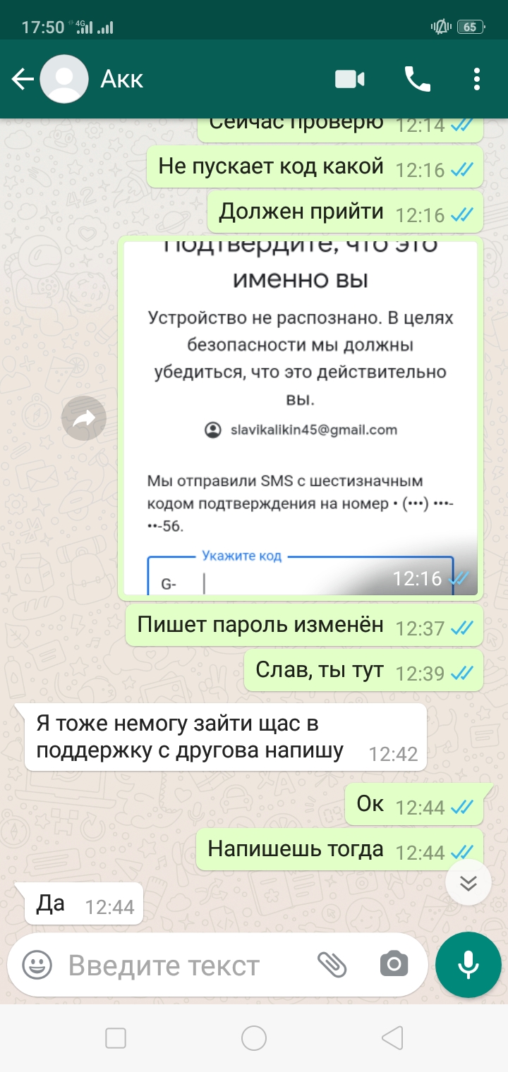 Обманывает людей