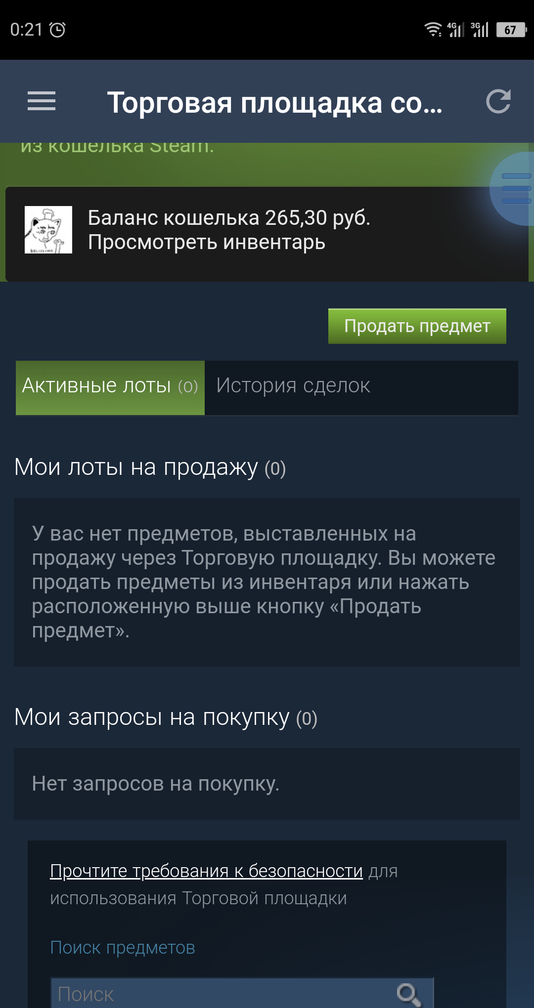 За сколько оцениваете мой аккаунт