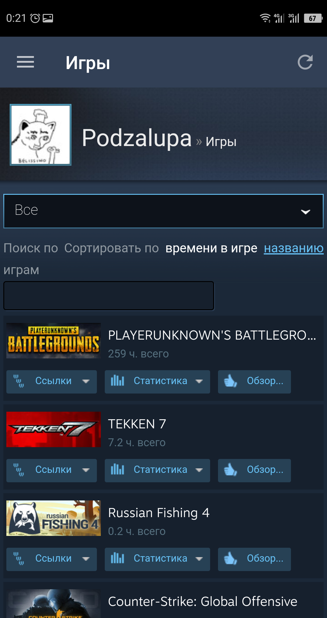За сколько оцениваете мой аккаунт