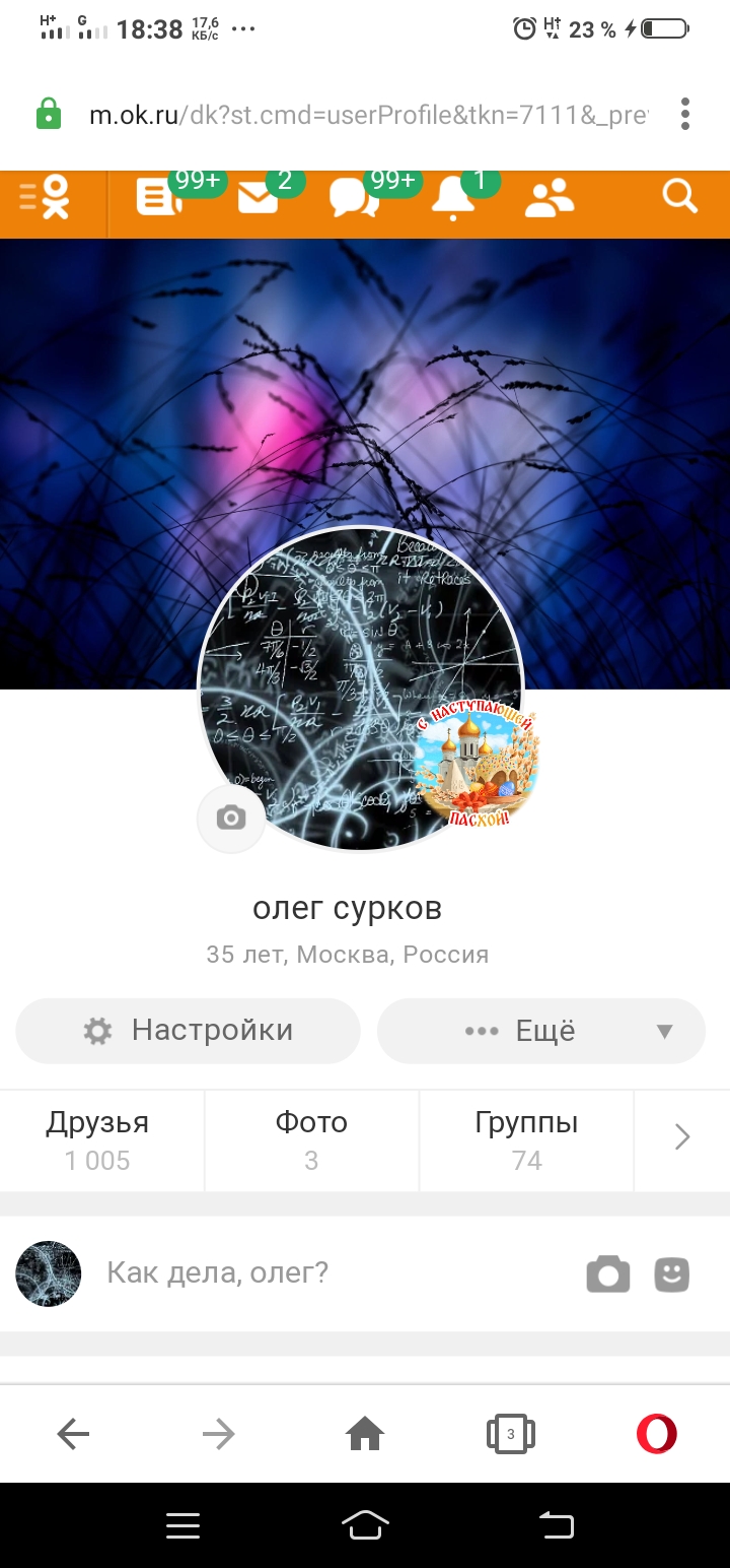 Аккаунт одноклассников Аккаунт одноклассников