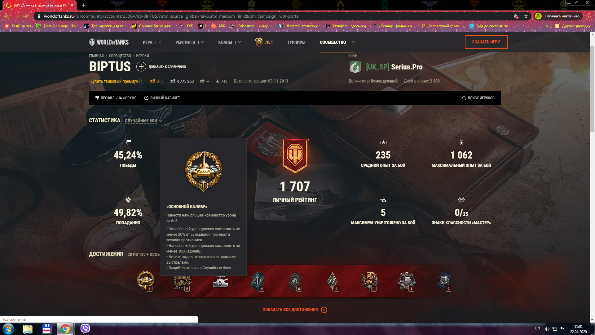 Продаю свой аккаунт в игре World Of Tanks