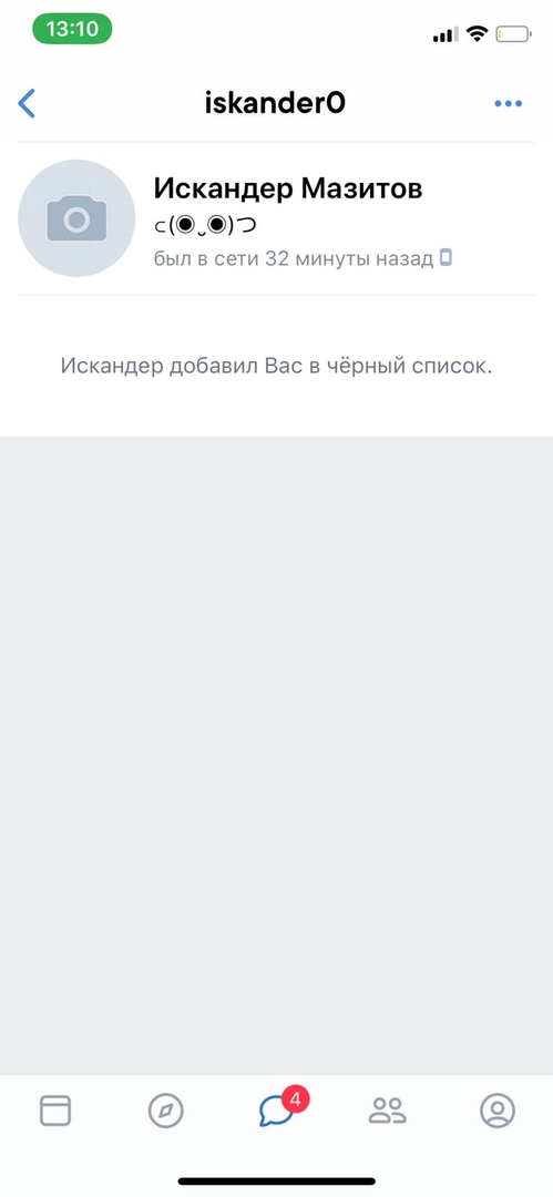 обманщик