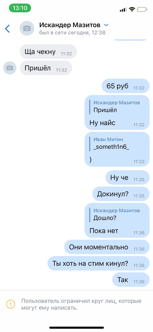 обманщик