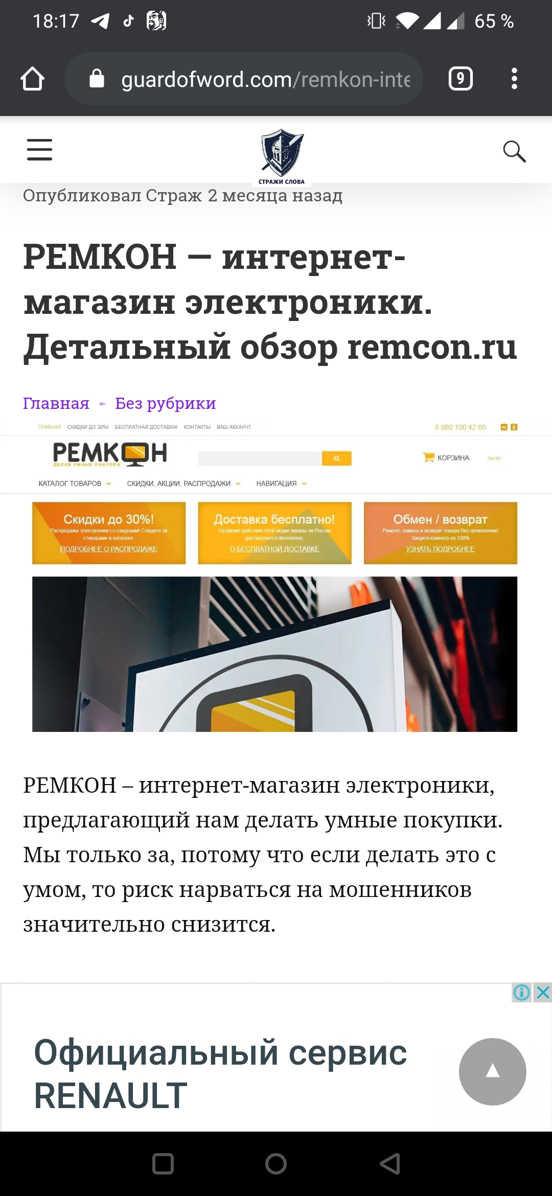 Remcon.ru