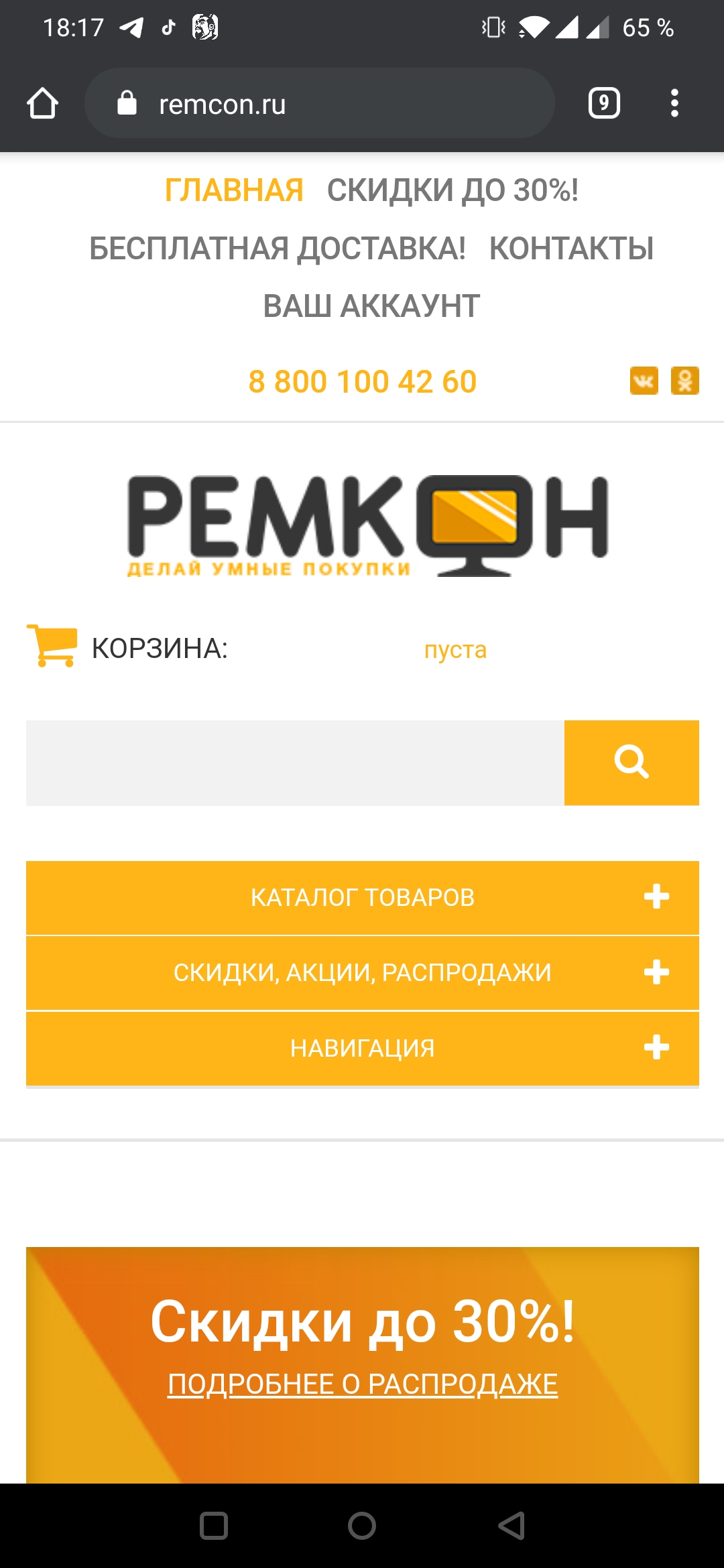Remcon.ru