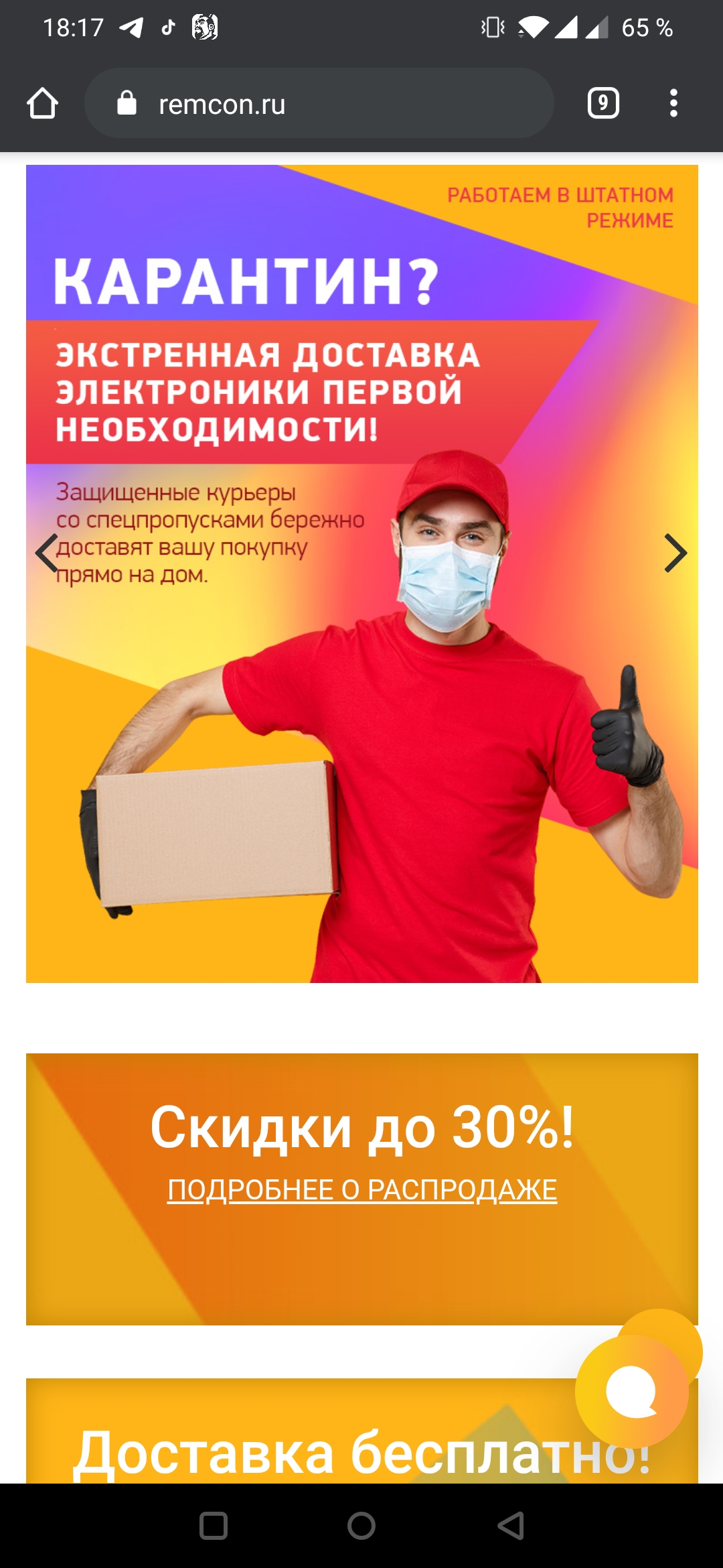 Remcon.ru