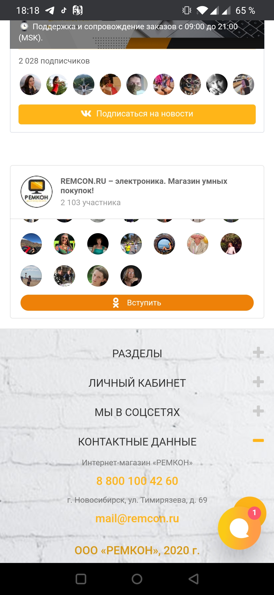 Remcon.ru
