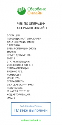 Мошенник в группе ватсап автозапчасти