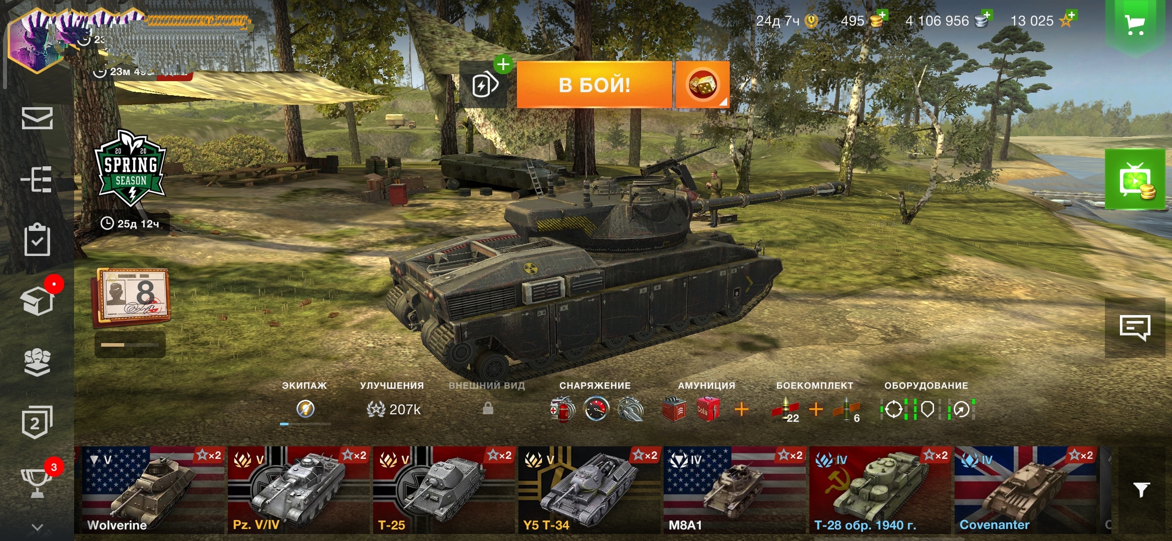 Оценка аккаунта по WoT Blitz