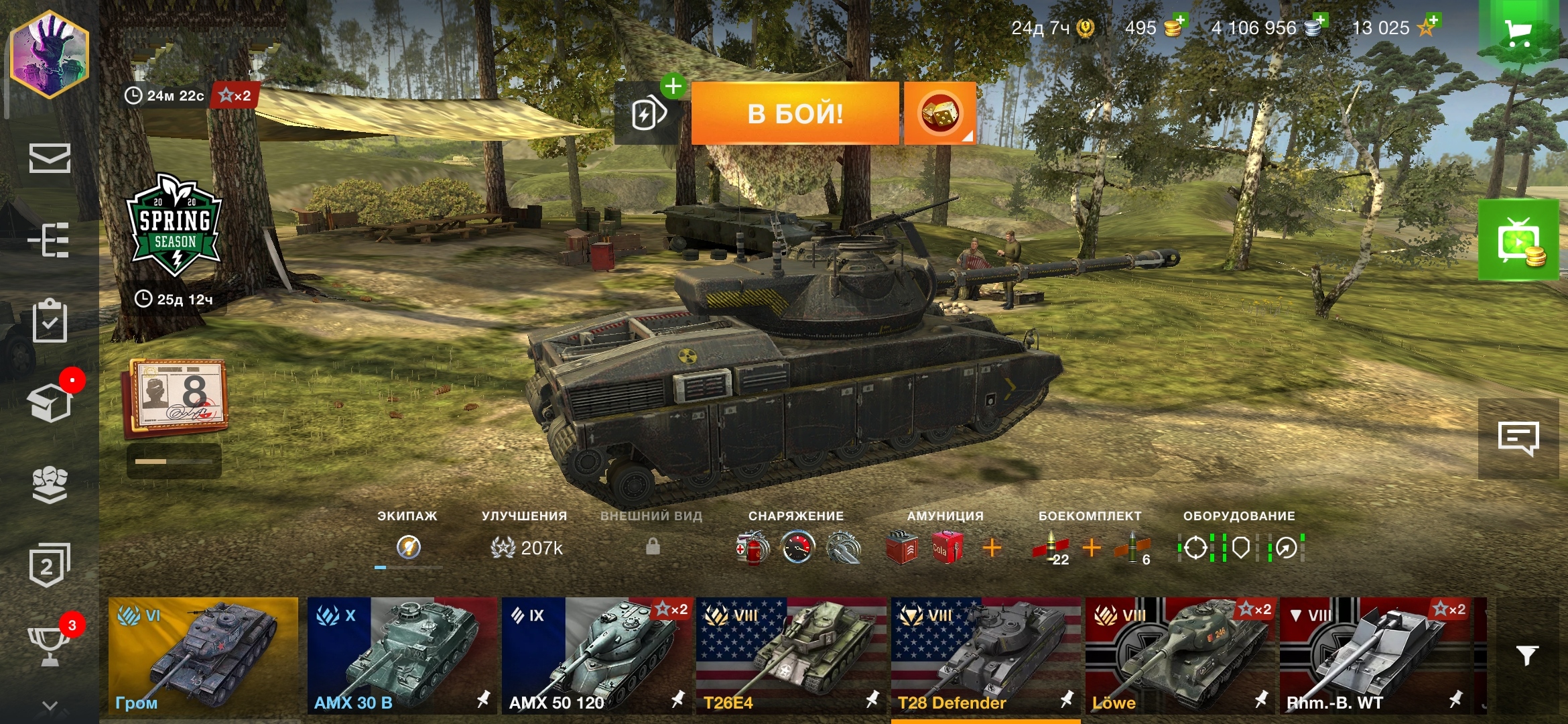 Оценка аккаунта по WoT Blitz
