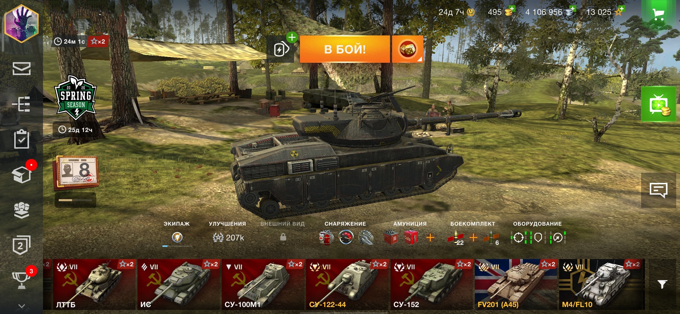 Оценка аккаунта по WoT Blitz