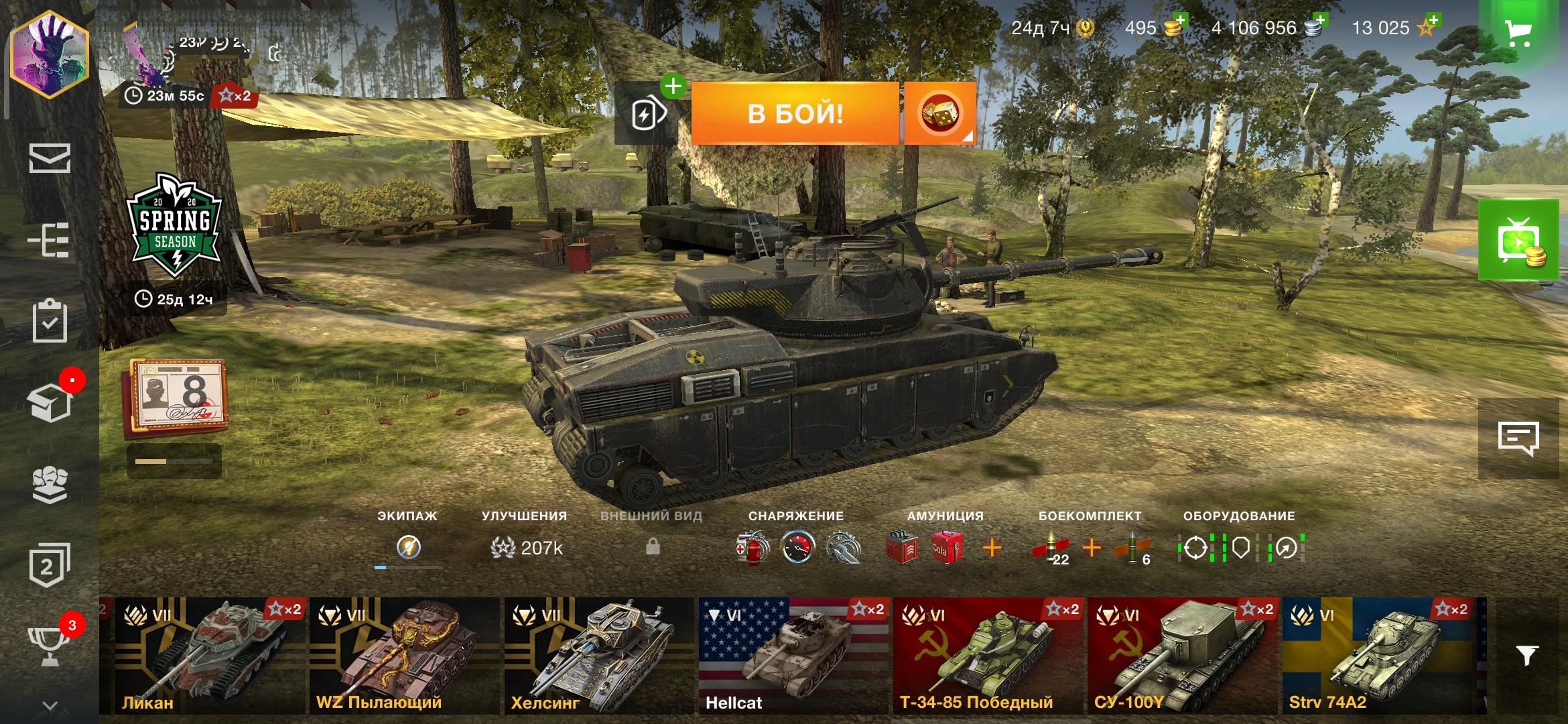 Оценка аккаунта по WoT Blitz
