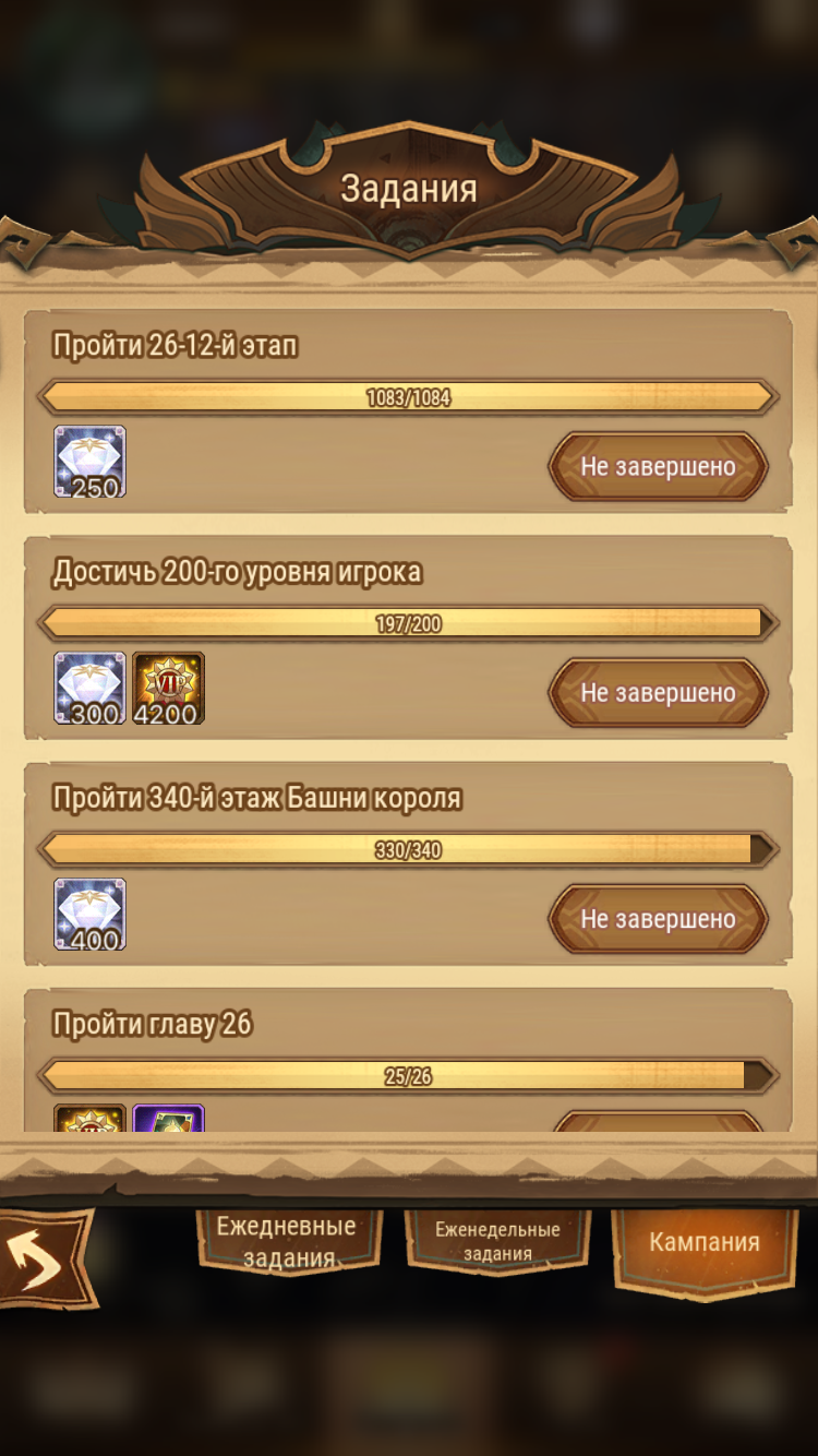 Прошу помочь с оценкой аккаунта AFK Arena: 197 уровня, 10 уровня VIP