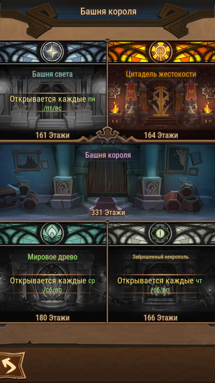 Прошу помочь с оценкой аккаунта AFK Arena: 197 уровня, 10 уровня VIP
