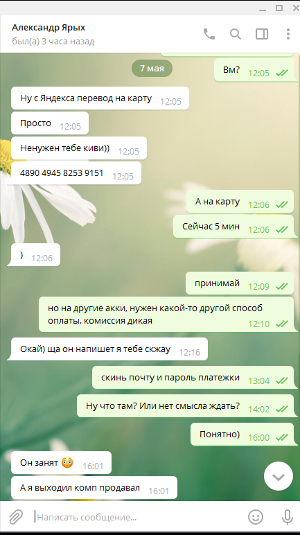 Александр Ярых (предположительно)