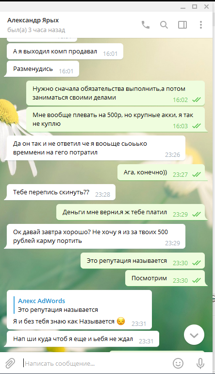 Александр Ярых (предположительно)
