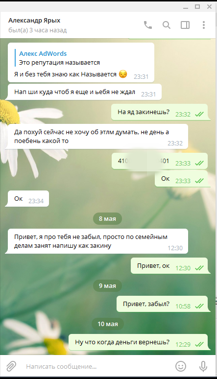 Александр Ярых (предположительно)