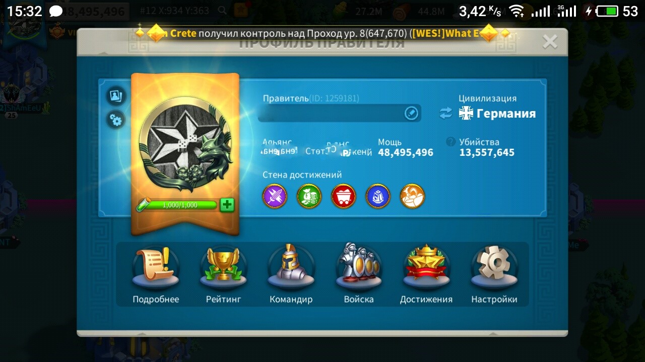 Оценка аккаунт Rise of Kingdoms