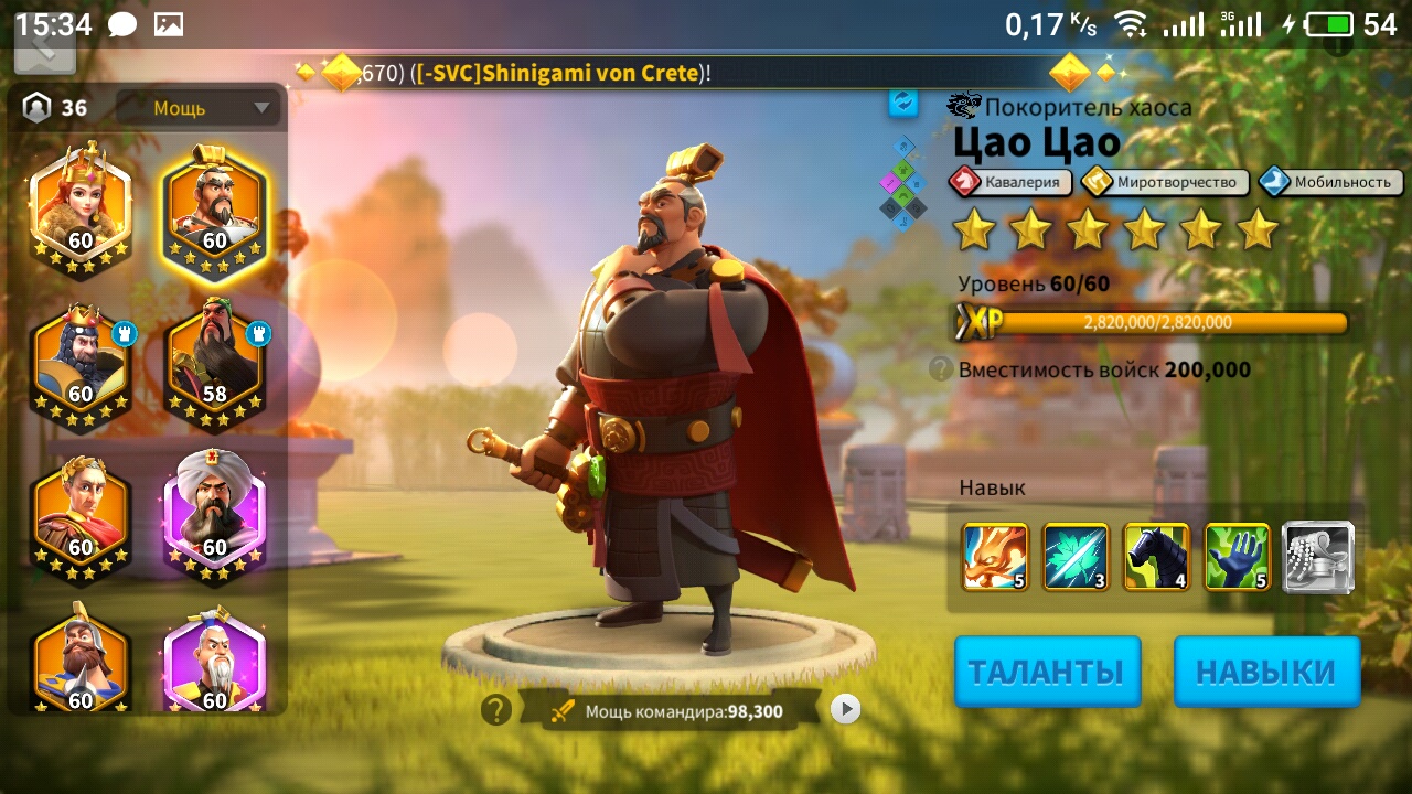Оценка аккаунт Rise of Kingdoms