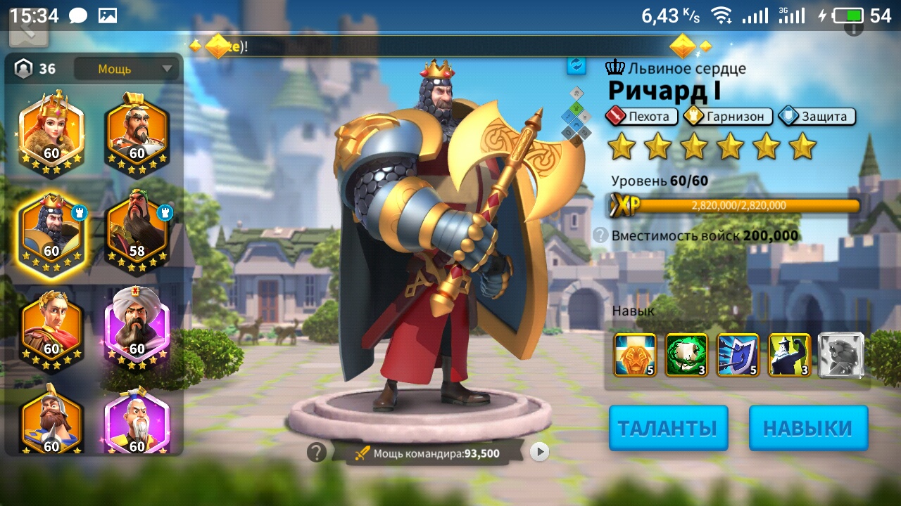 Оценка аккаунт Rise of Kingdoms
