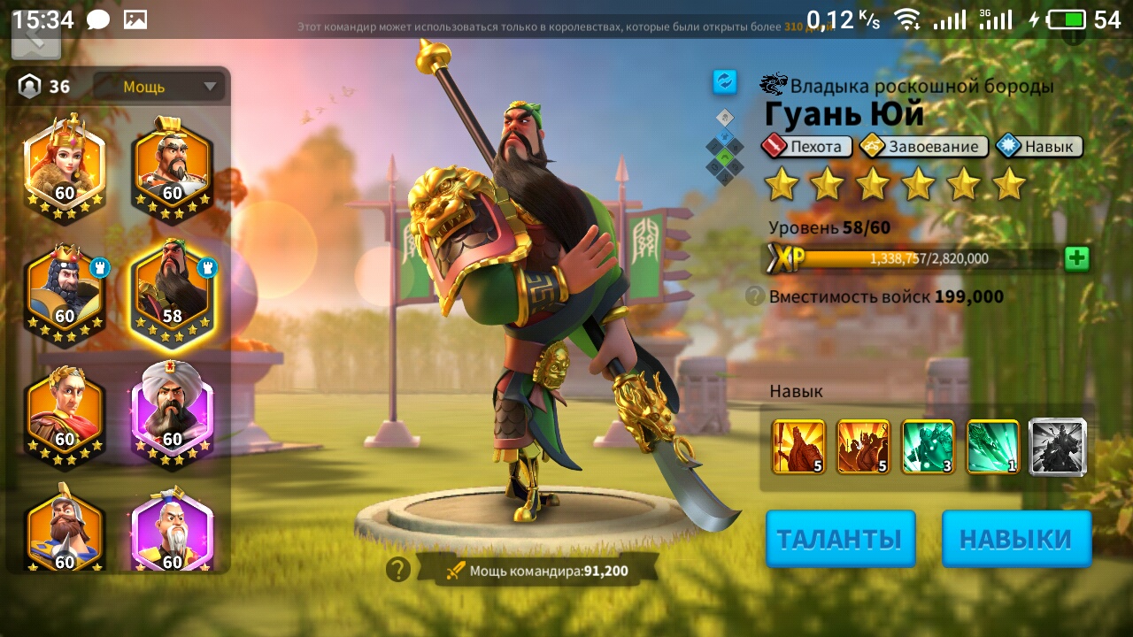 Оценка аккаунт Rise of Kingdoms