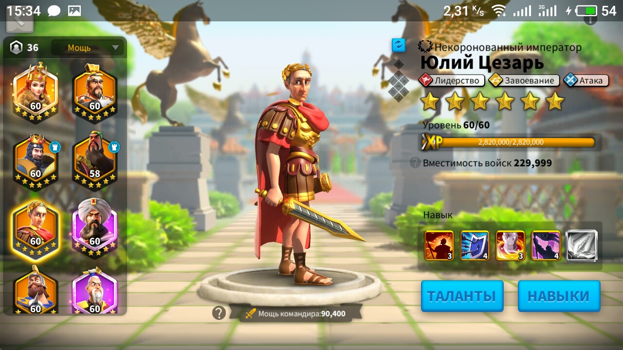 Оценка аккаунт Rise of Kingdoms