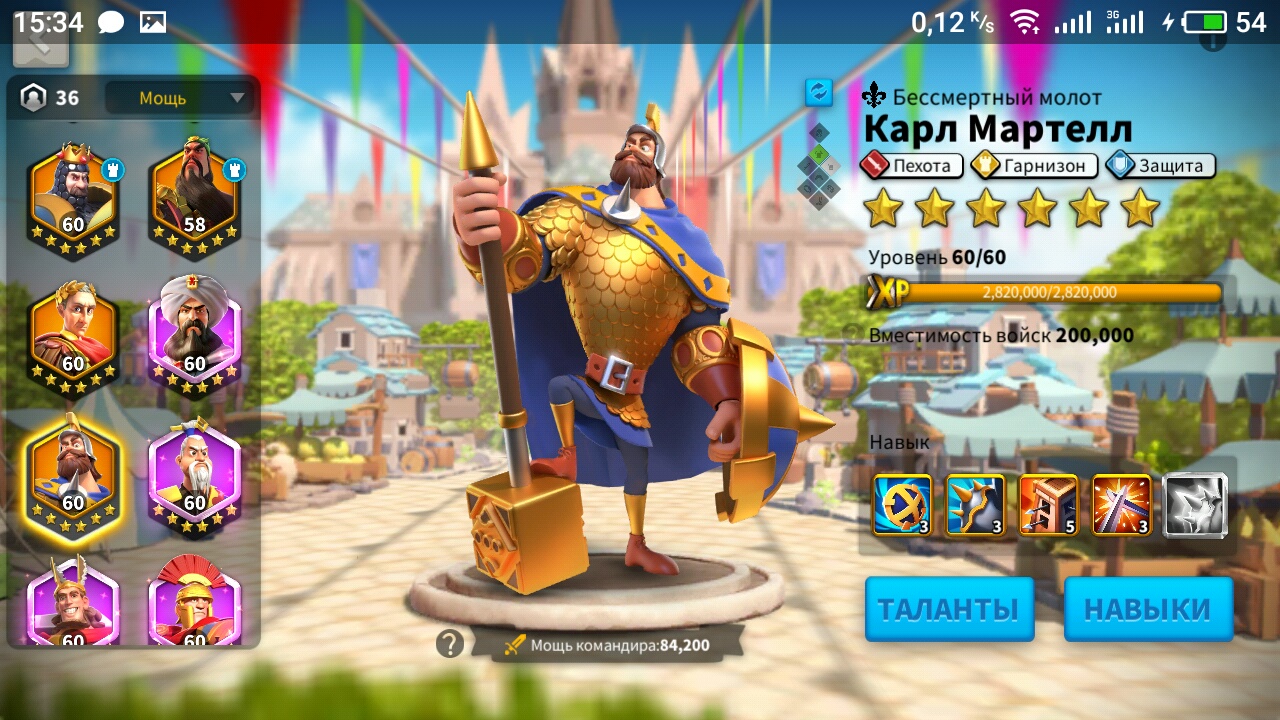 Оценка аккаунт Rise of Kingdoms