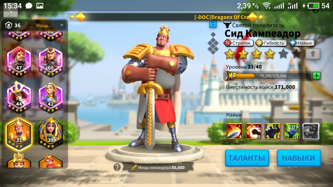 Оценка аккаунт Rise of Kingdoms