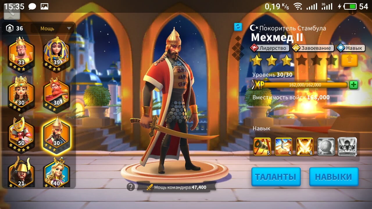 Оценка аккаунт Rise of Kingdoms