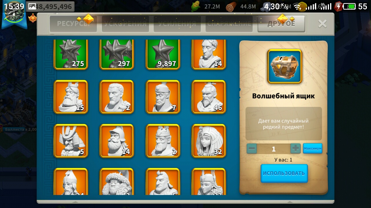 Оценка аккаунт Rise of Kingdoms