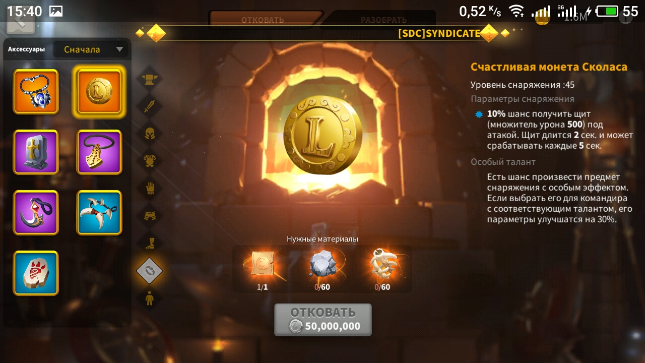 Оценка аккаунт Rise of Kingdoms