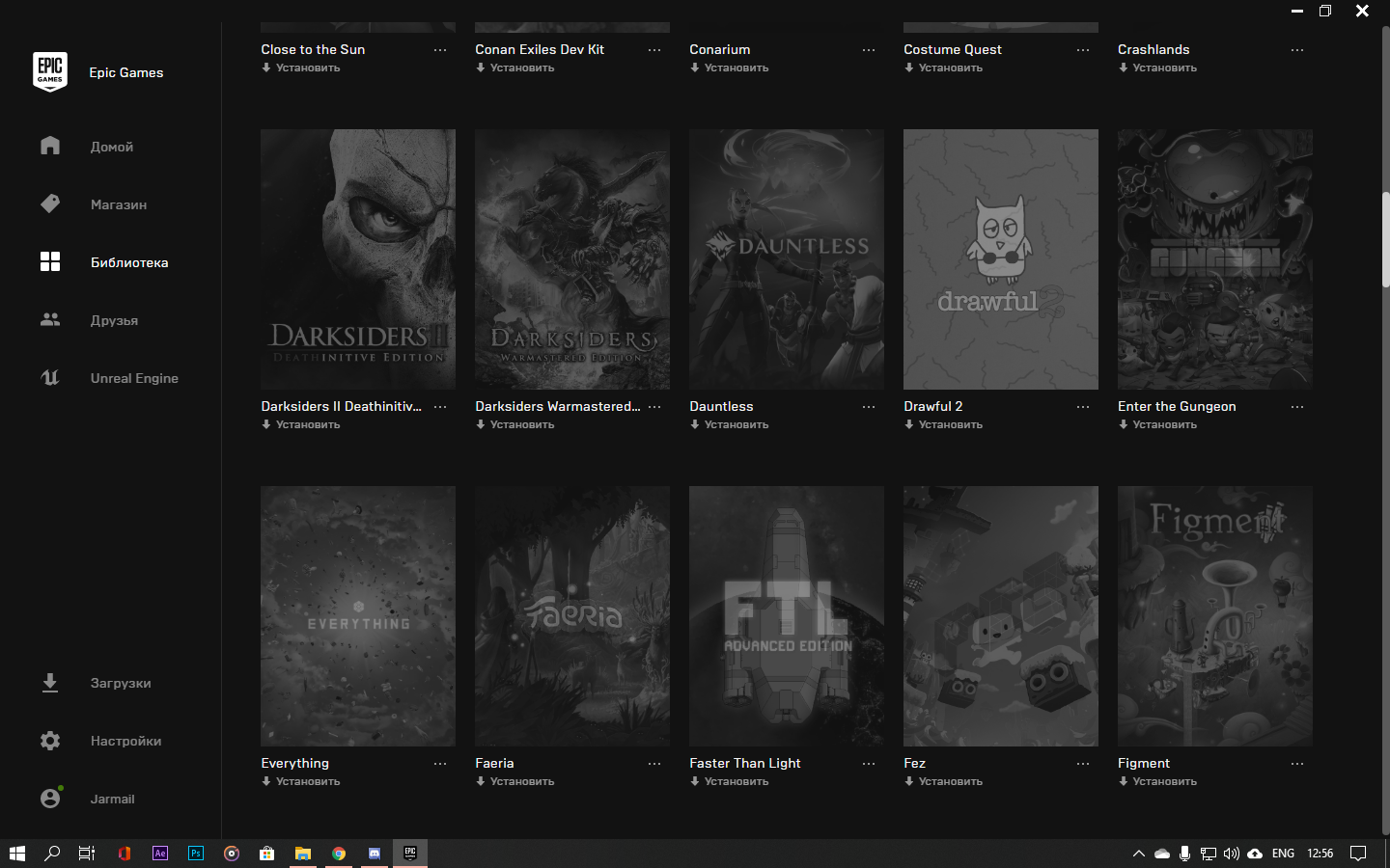 Оценка аккаунта Epic Game Оценка аккаунта Epic Game