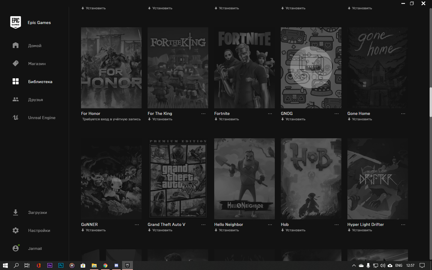 Оценка аккаунта Epic Game Оценка аккаунта Epic Game