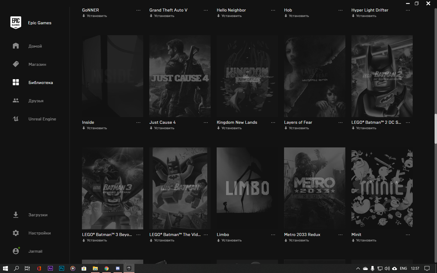 Оценка аккаунта Epic Game Оценка аккаунта Epic Game