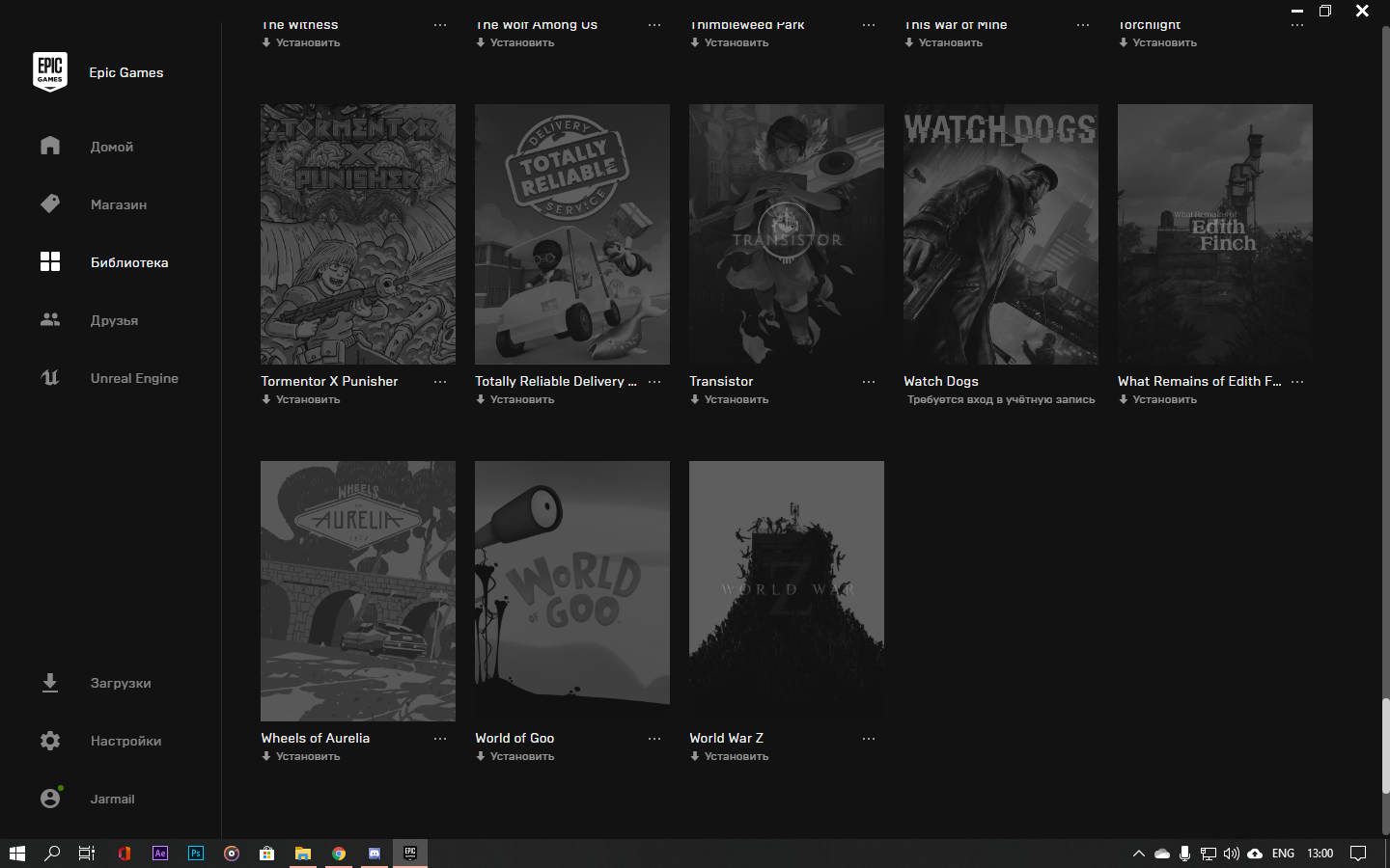 Оценка аккаунта Epic Game Оценка аккаунта Epic Game