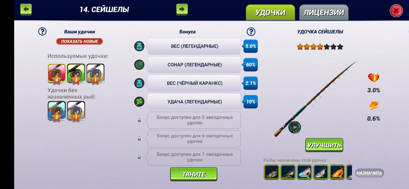 Продам аккаунт fishing clash 145 уровень
