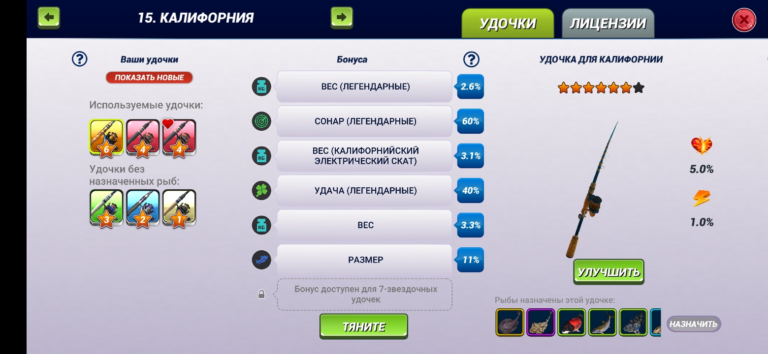 Продам аккаунт fishing clash 145 уровень
