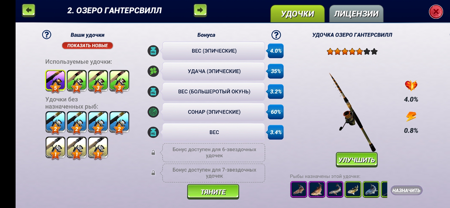 Продам аккаунт fishing clash 145 уровень