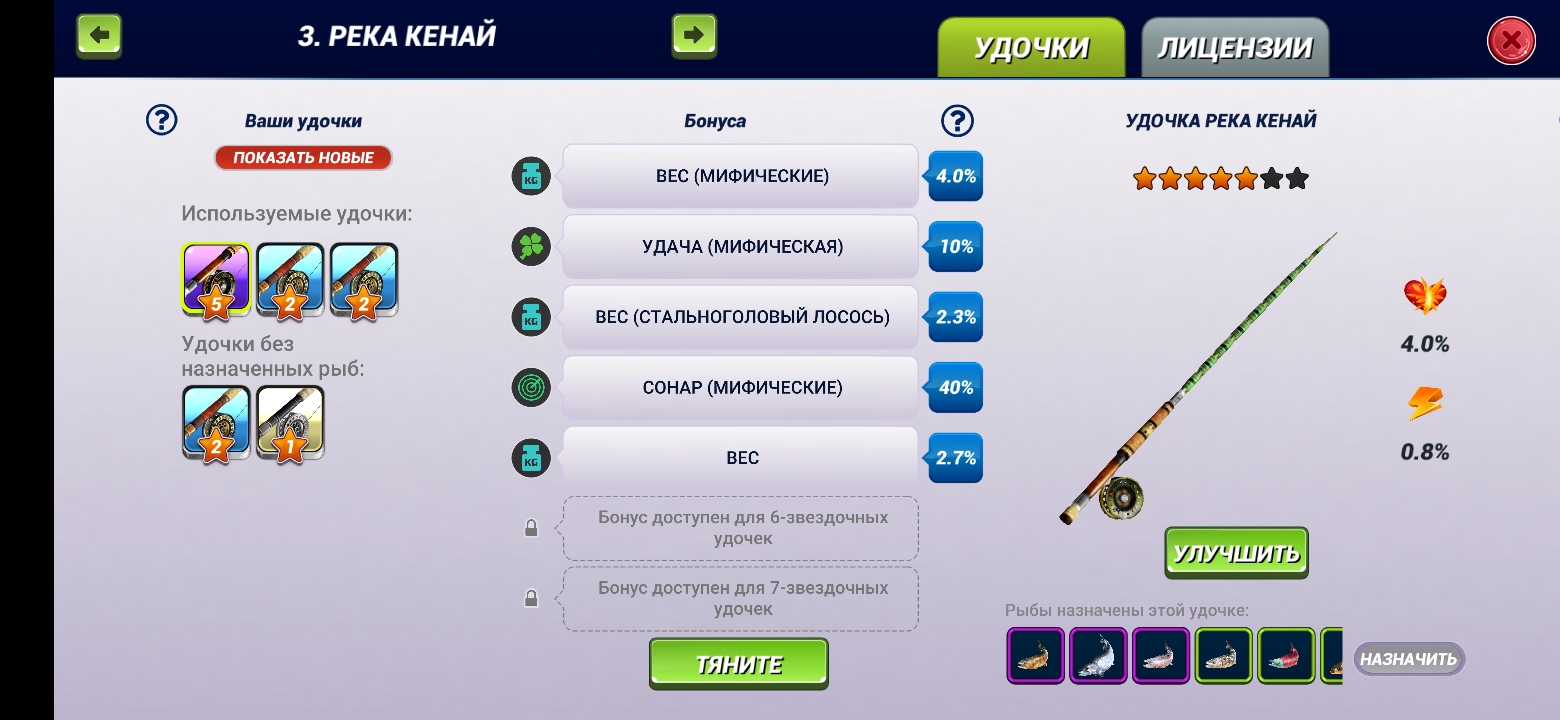 Продам аккаунт fishing clash 145 уровень