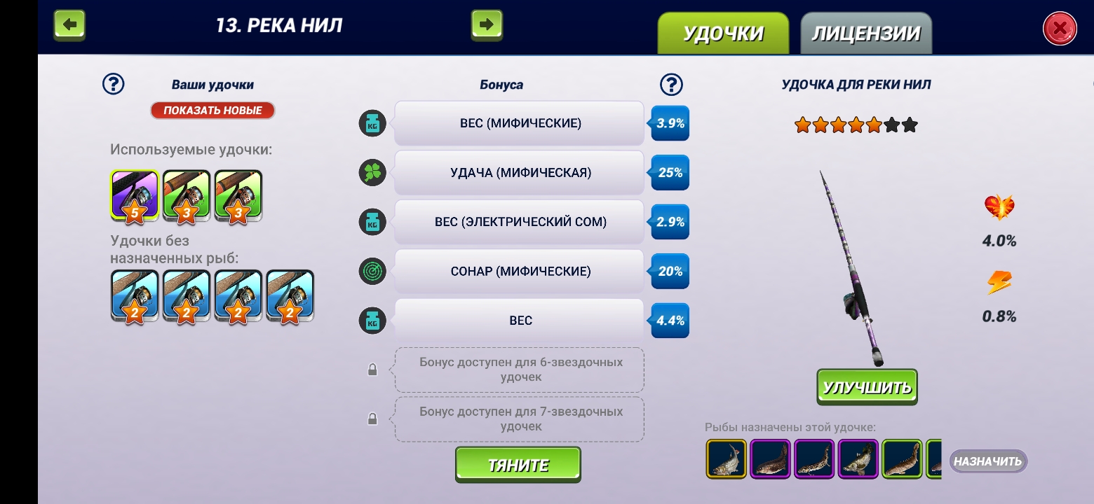 Продам аккаунт fishing clash 145 уровень