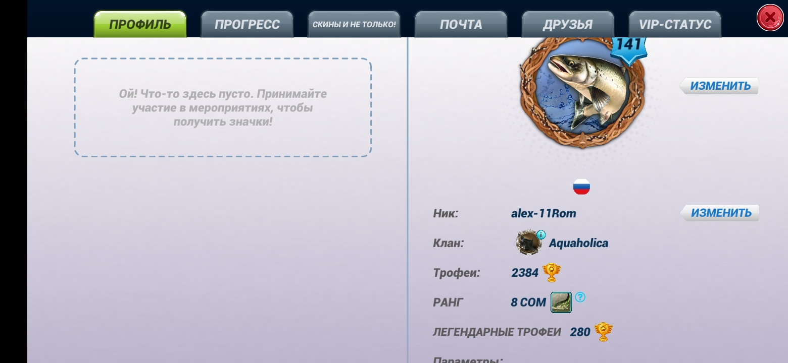 Продам аккаунт fishing clash 145 уровень